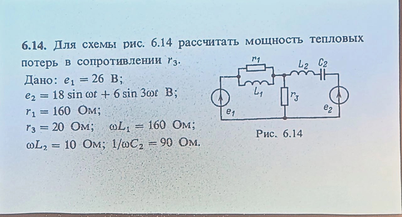 Как найти мощность в резисторах ТОЭ
